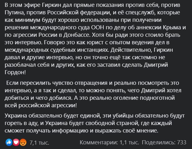 слова Саакашвили