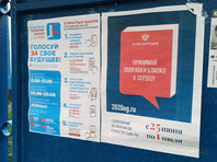 В Новосибирске члены участковых избирательных комиссий (УИК) присоединились к "забастовке избиркомов" и подписали открытое письмо с призывом не работать на голосовании по поправкам в Конституцию. Они считают это не только "бессмысленным риском" для членов комиссий и избирателей, но и смертельным