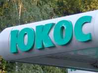 Суд Нидерландов отклонил прошение России приостановить действие решения о выплате акционерам ЮКОСа $57 млрд