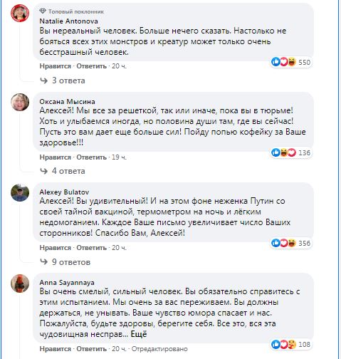 комментарии к Навальному